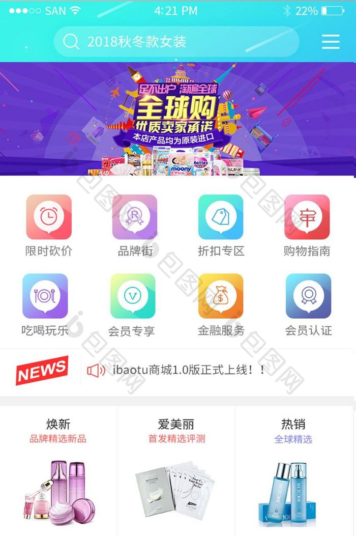 渐变绿色简约商城APP首页界面