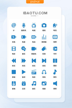 蓝色简约手机主题应用矢量图标