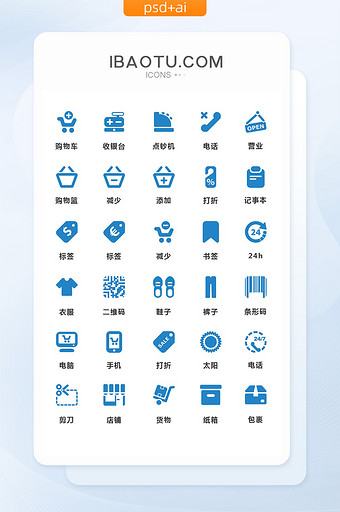 蓝色简约支付购物矢量图标图片