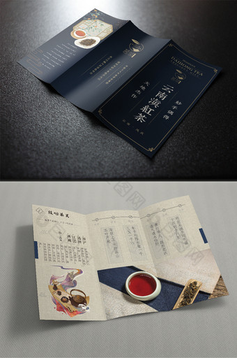 中式复古简约红茶三折页图片