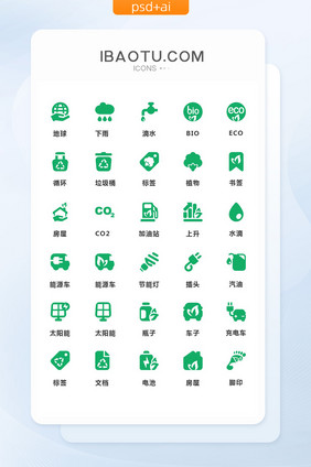 绿色简约节能环保图标