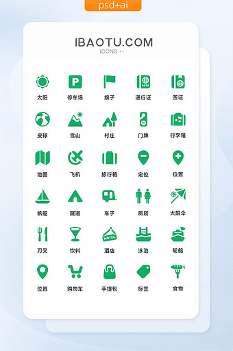 绿色简约旅游通用矢量图标图片