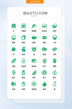 绿色简约食材水果通用矢量图标
