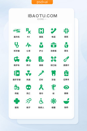 绿色简约医院医疗图标