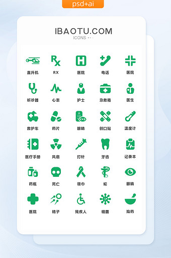 绿色简约医院医疗图标图片