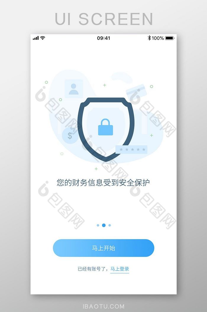 蓝色简约插画手机理财支付钱包启动引导3图片图片