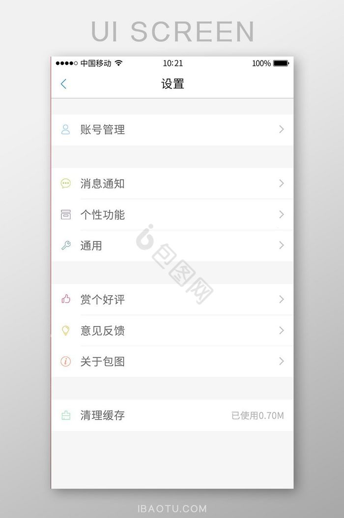 设置图片-设置素材免费下载-包图网