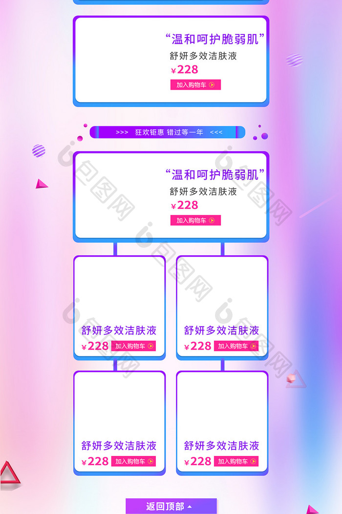 紫色促销风化妆品箱包双十一狂欢首页模板