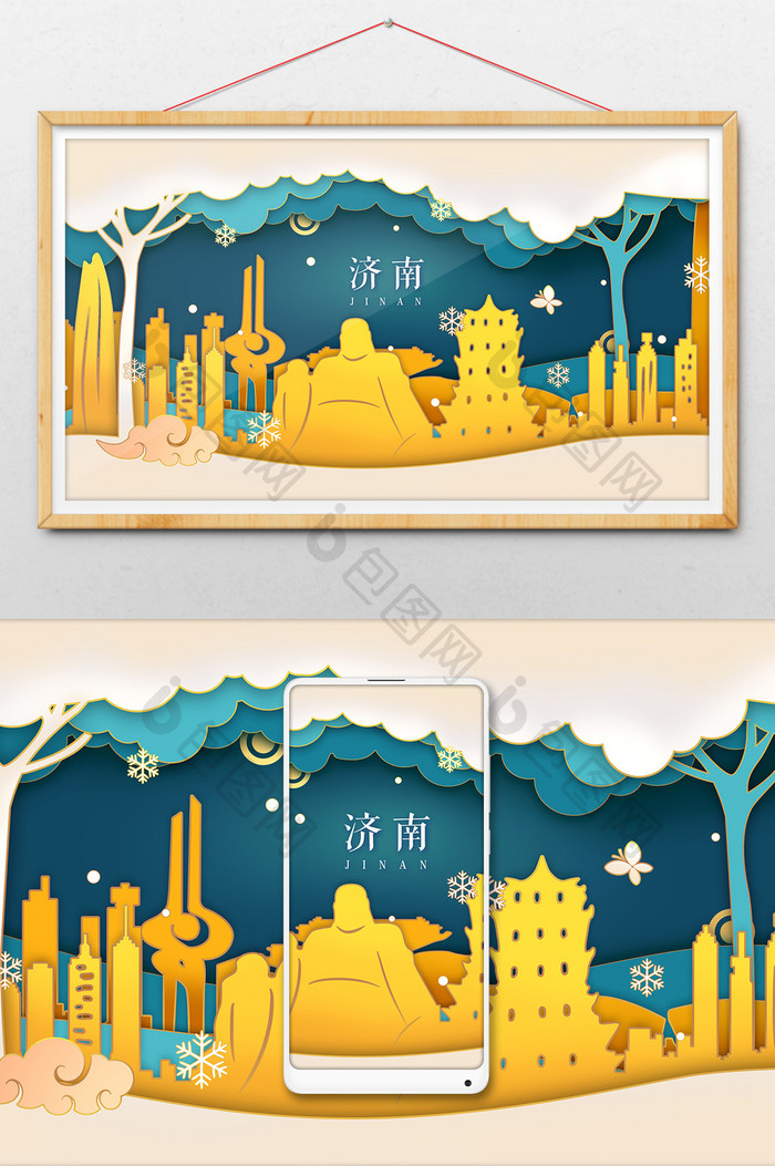 柔色剪纸风中国传统文化山东济南地标插画