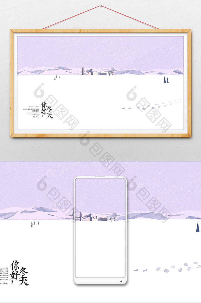 卡通漫画冬天雪地插画背景