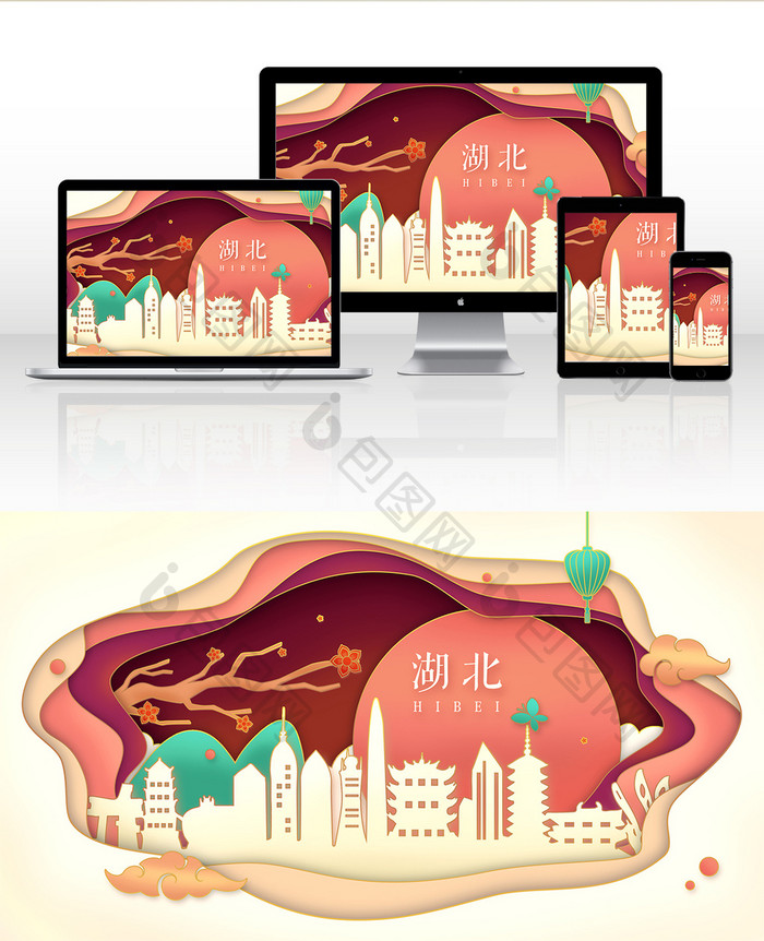 柔色剪纸风中国传统文化湖北地标插画