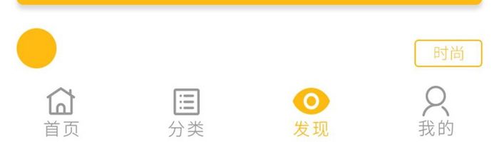黄色简约购物app发现UI界面