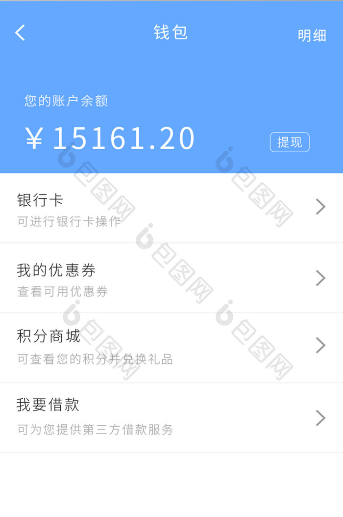 蓝色简约金融APP钱包UI界面