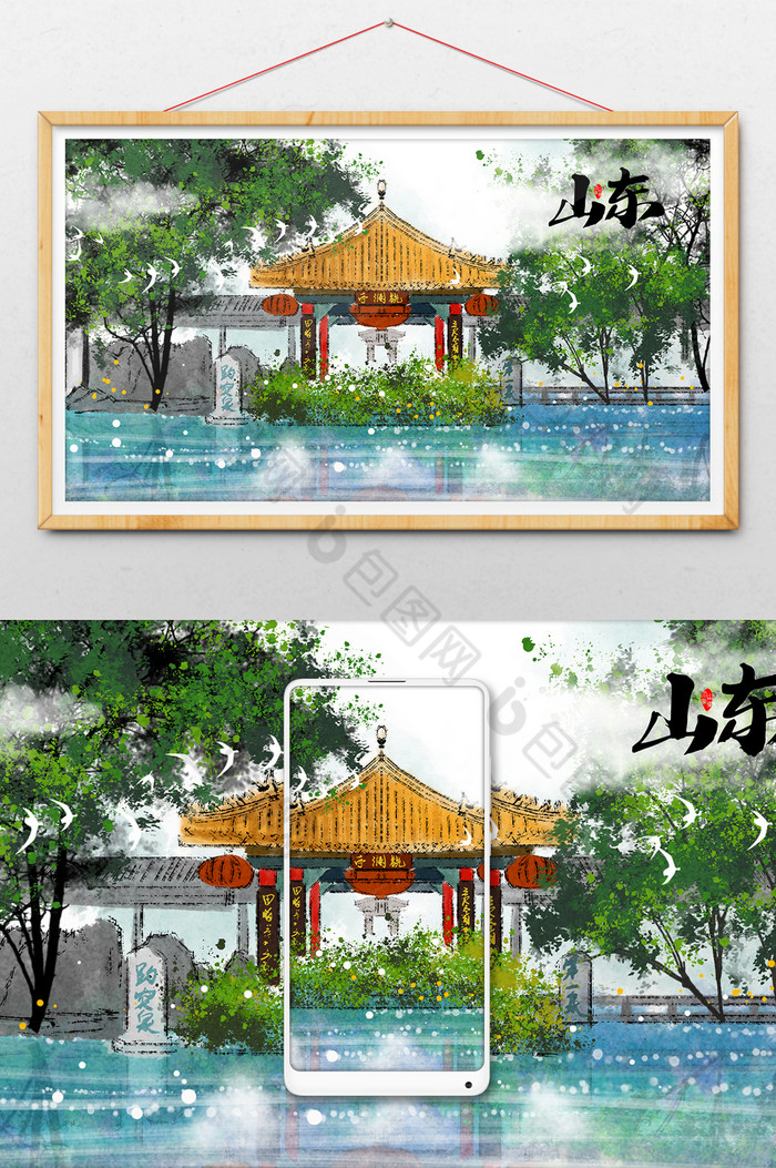山东标志性旅游建筑趵突泉插画