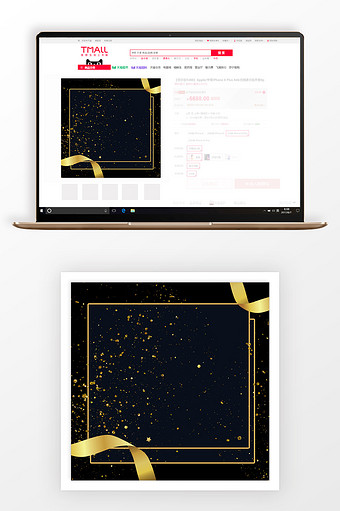 黑色彩带双十一促销主图背景图片