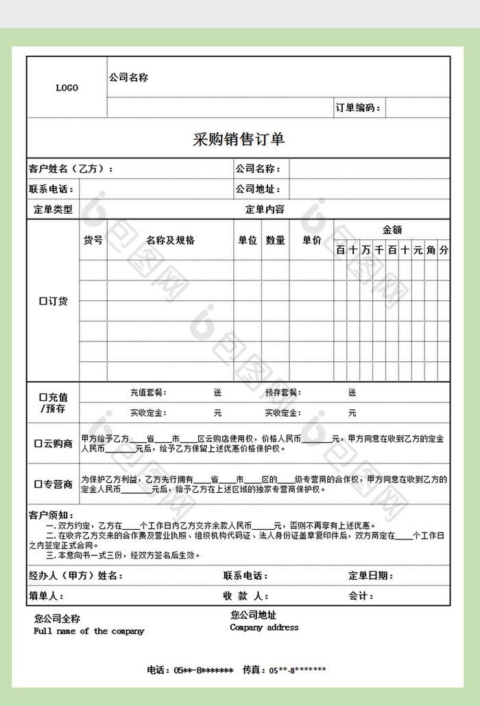 本次作品主題是excel模板,使用場景是銷售/採購,編號是969035,格式是