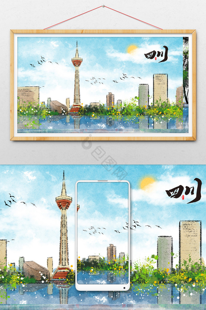 四川标志性旅游建筑成都电视塔插画