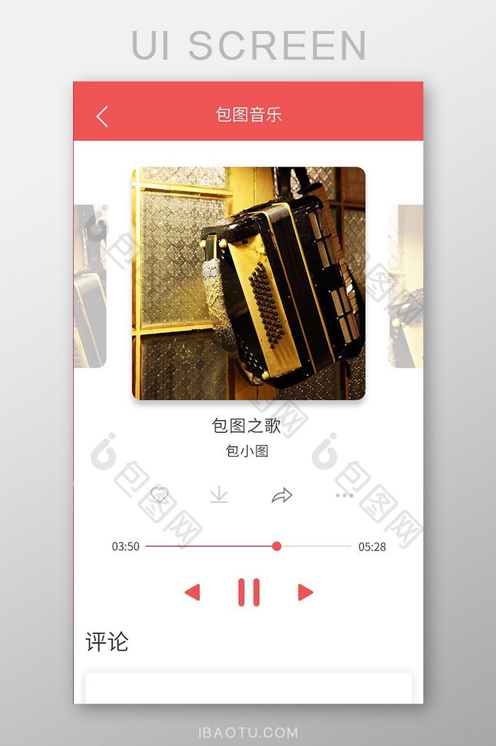红色简约音乐APP播放UI界面