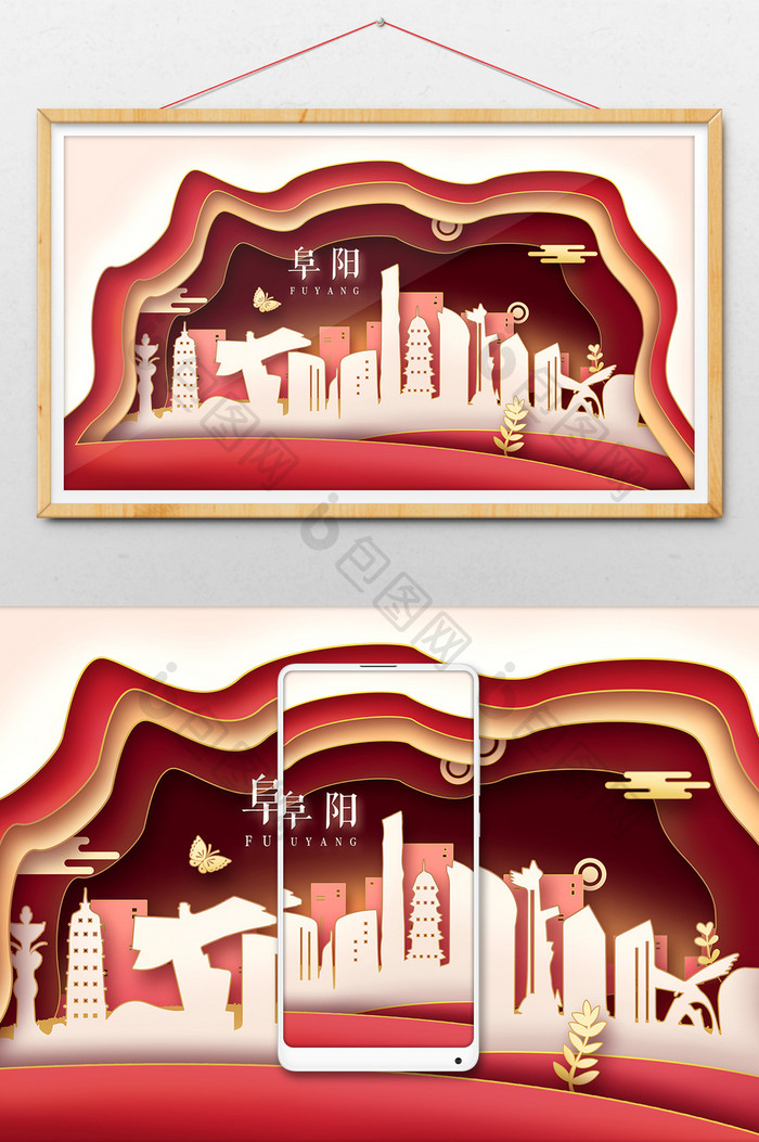 剪纸风中国传统文化安徽阜阳地标插画