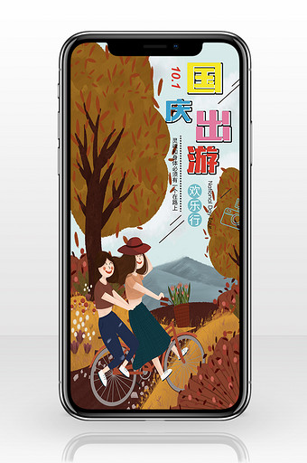 情侣骑行国庆出游手机海报图片