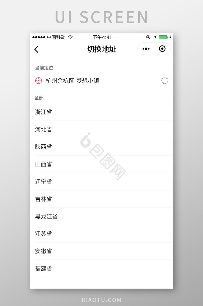 切换icon图片-包图网