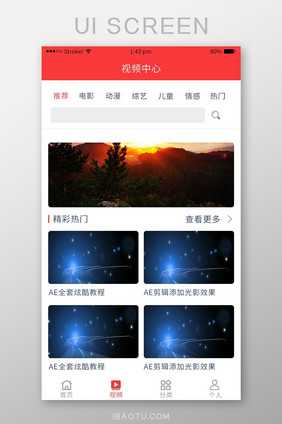 红色简约视频APP播放UI界面