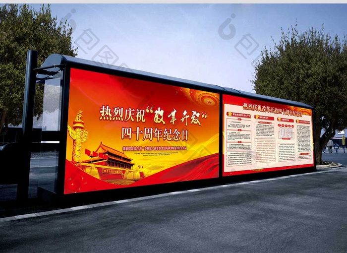 红色中国风改革开放40周年党建两件套