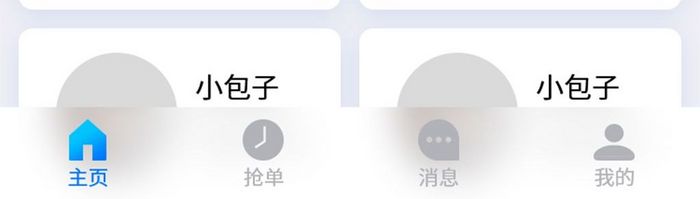 蓝色卡片式投影风格生活助手主界面UI设计