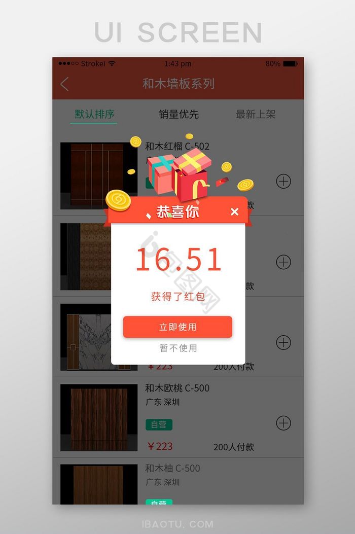 红色简约商城APP窗口UI页面图片