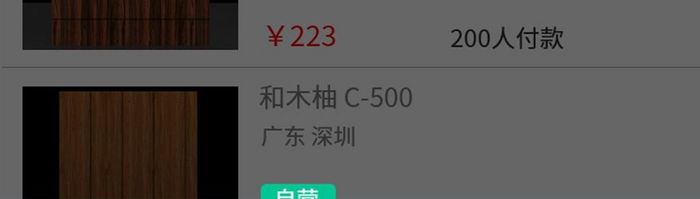 红色简约商城APP窗口UI页面