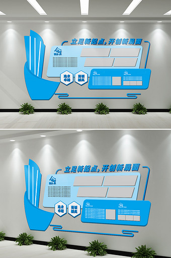 蓝色科技大型办公形象墙企业文化墙图片