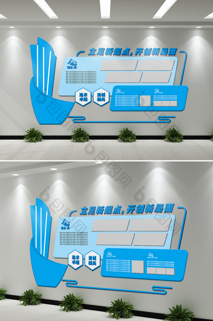 蓝色科技大型办公形象墙企业文化墙