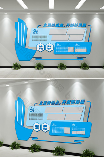 蓝色科技大型办公形象墙企业文化墙图片