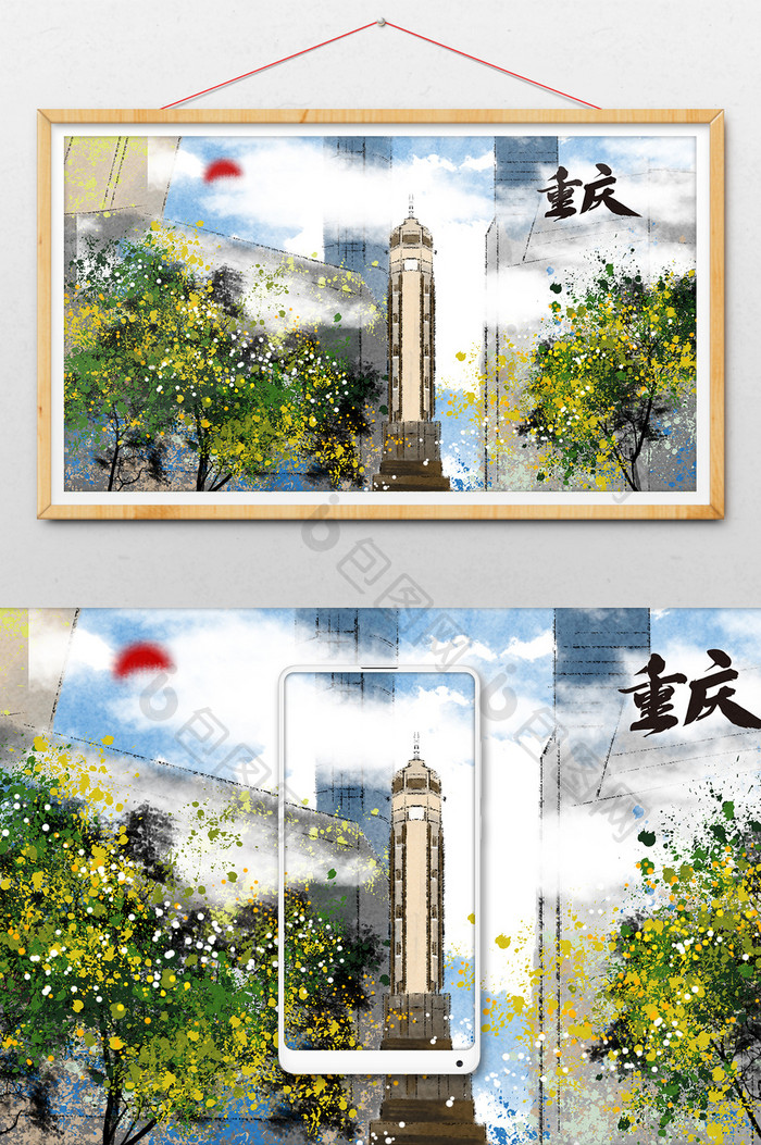 中国风重庆标志性旅游建筑解放碑插画