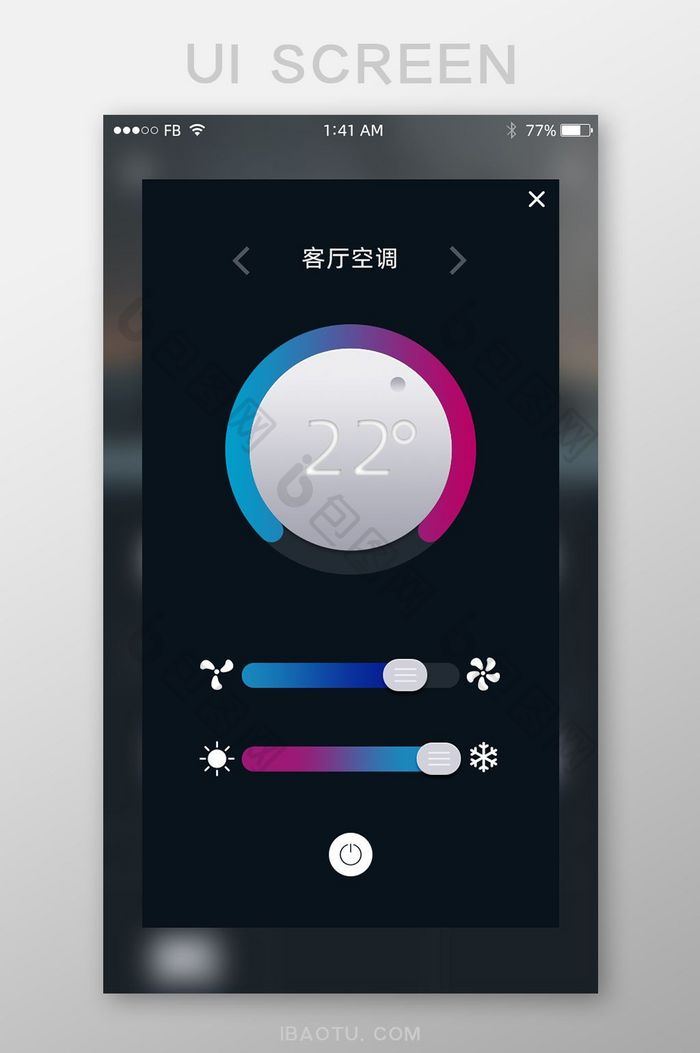 深色渐变智能家居调节控制器界面UI设计