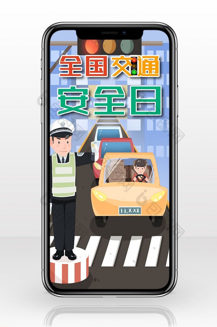 交警指挥交通安全日手机海报图片图片