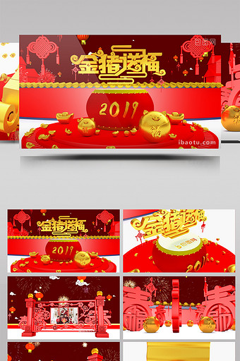 2019新春金猪贺岁ae+c4d工程图片