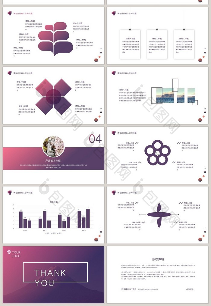 篮紫渐变简约大气产品介绍主题PPT模板