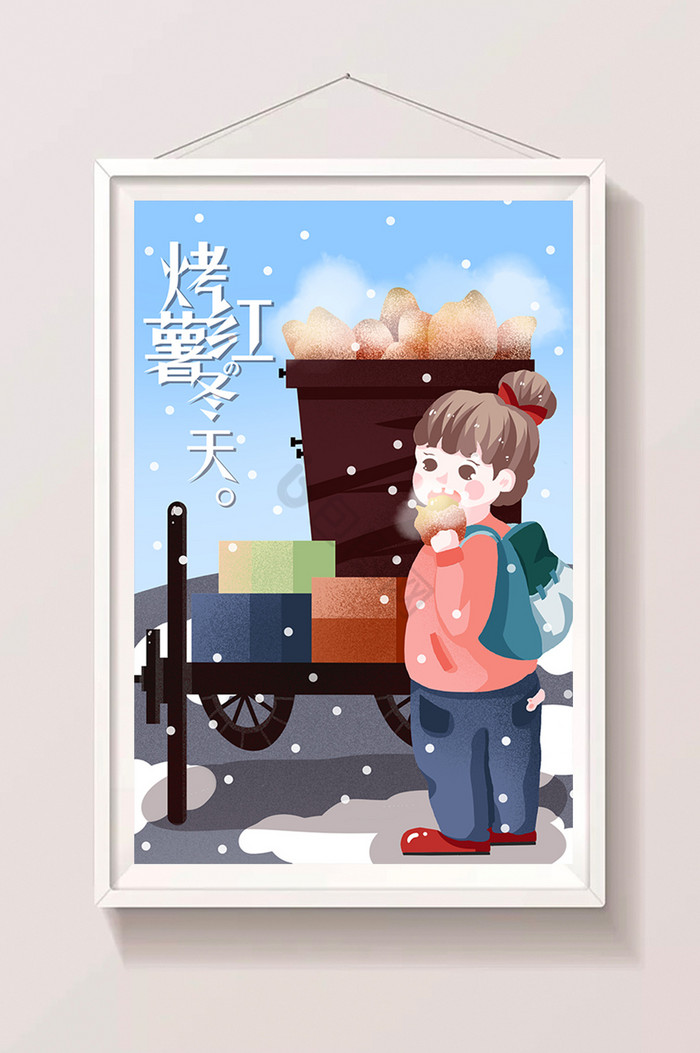 冬天女孩大雪小雪节气十二月烤红薯插画图片