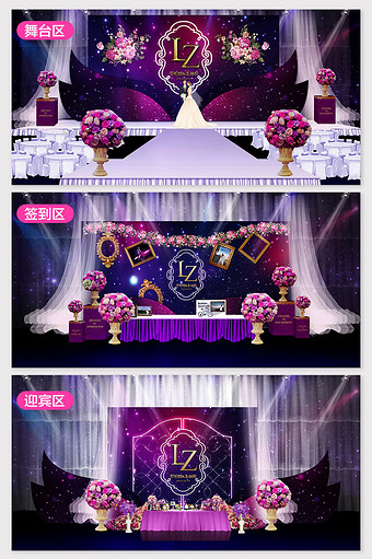 时尚星空风格紫色婚礼效果图图片
