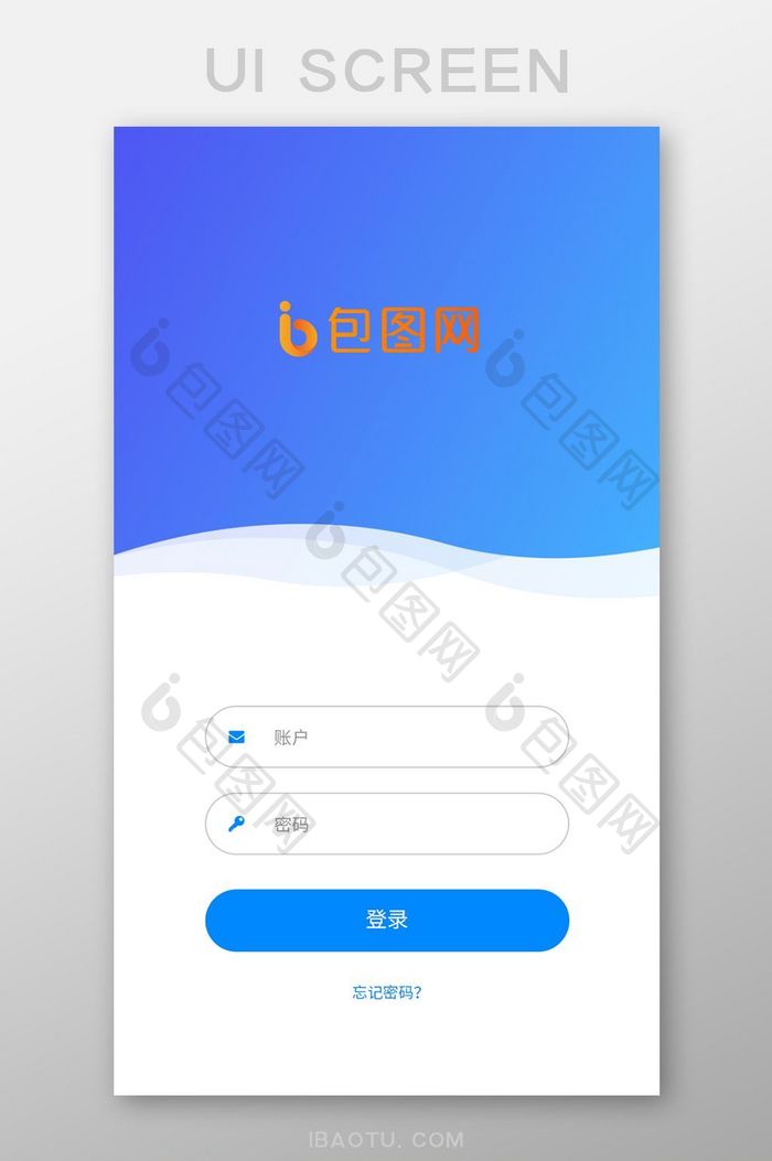 蓝白大气商务风ui移动界面登录注册页面