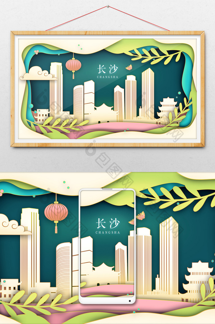 柔色剪纸风中国传统文化湖南长沙地标插画