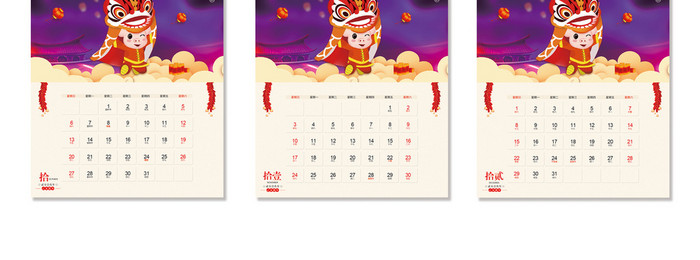 喜庆热闹大气2019猪年吉祥新年台历