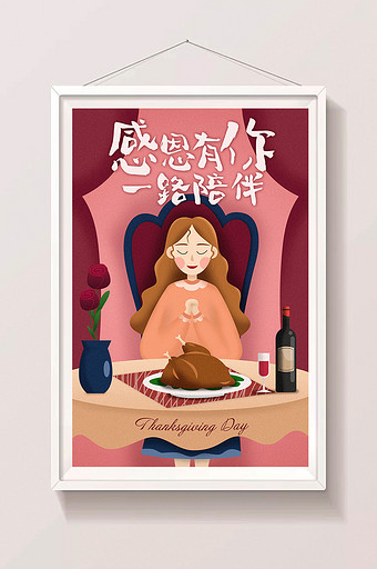 紫红色唯美清新感恩节餐桌火鸡插画海报配图图片