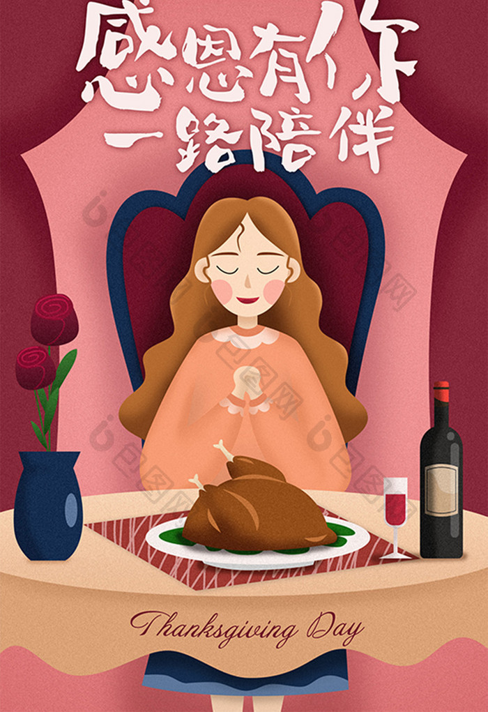 紫红色唯美清新感恩节餐桌火鸡插画海报配图