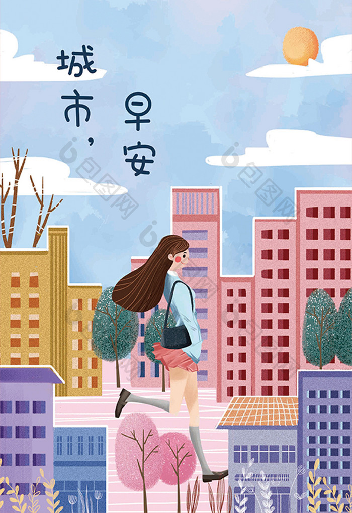 唯美城市清晨女孩上班族插画