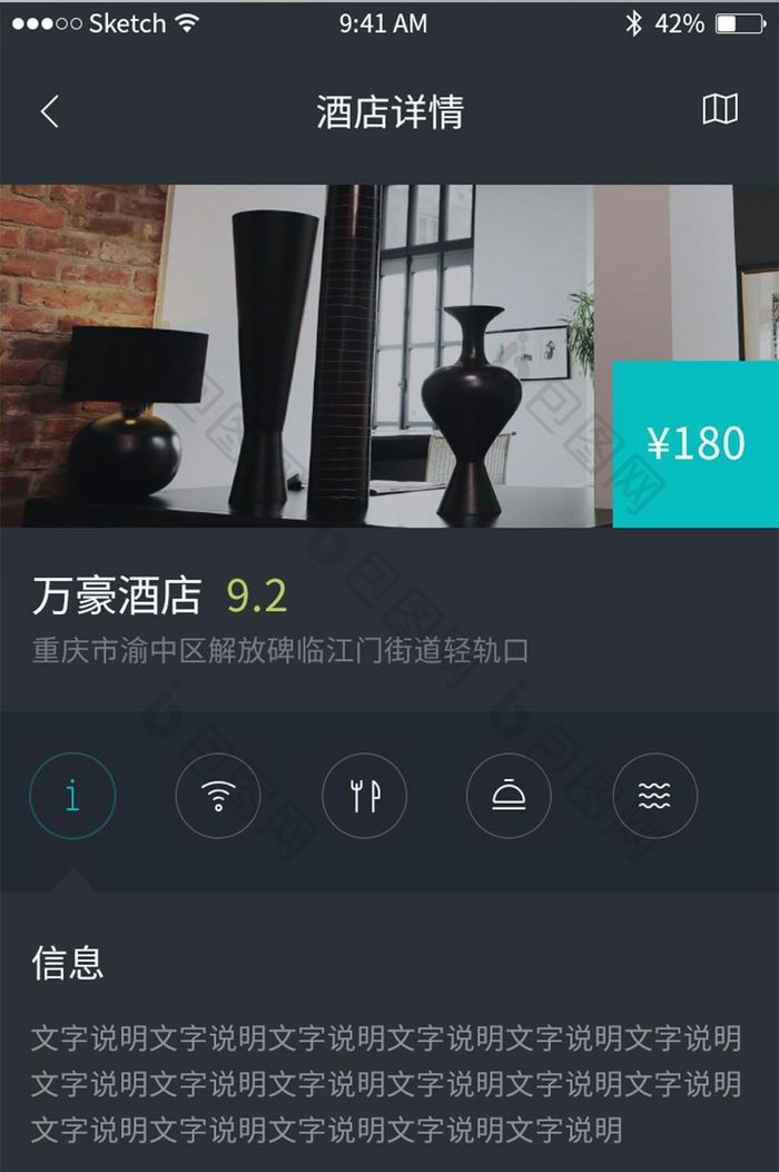 暗黑系高端酒店预订app酒店详情页