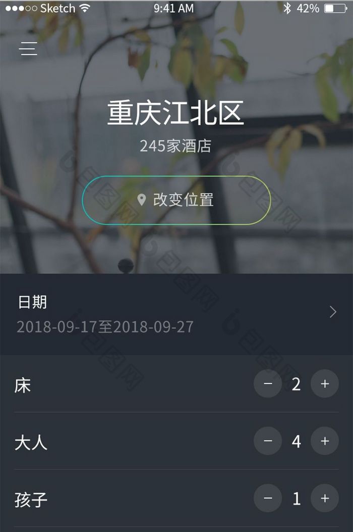 暗黑系酒店旅游高端app搜索页面