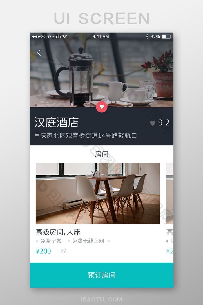 暗黑系直观个性酒店预订app页面