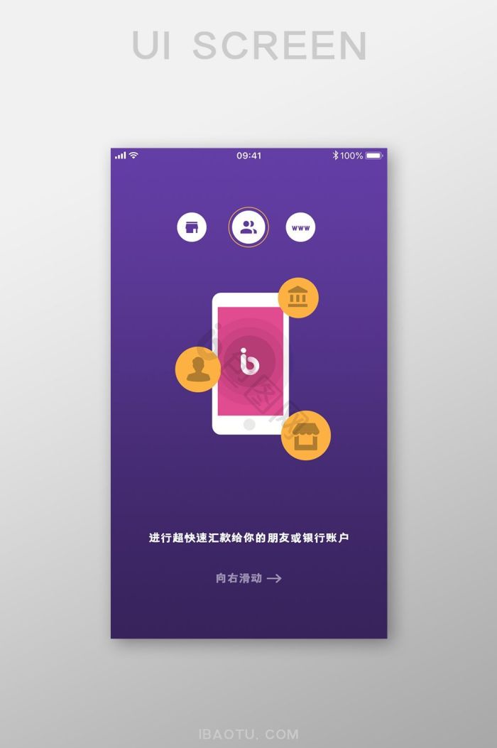 app启动图标-app启动图标设计图片-包图网